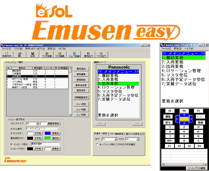 eSOL Emusen easy 対応機種 (JT-H300)